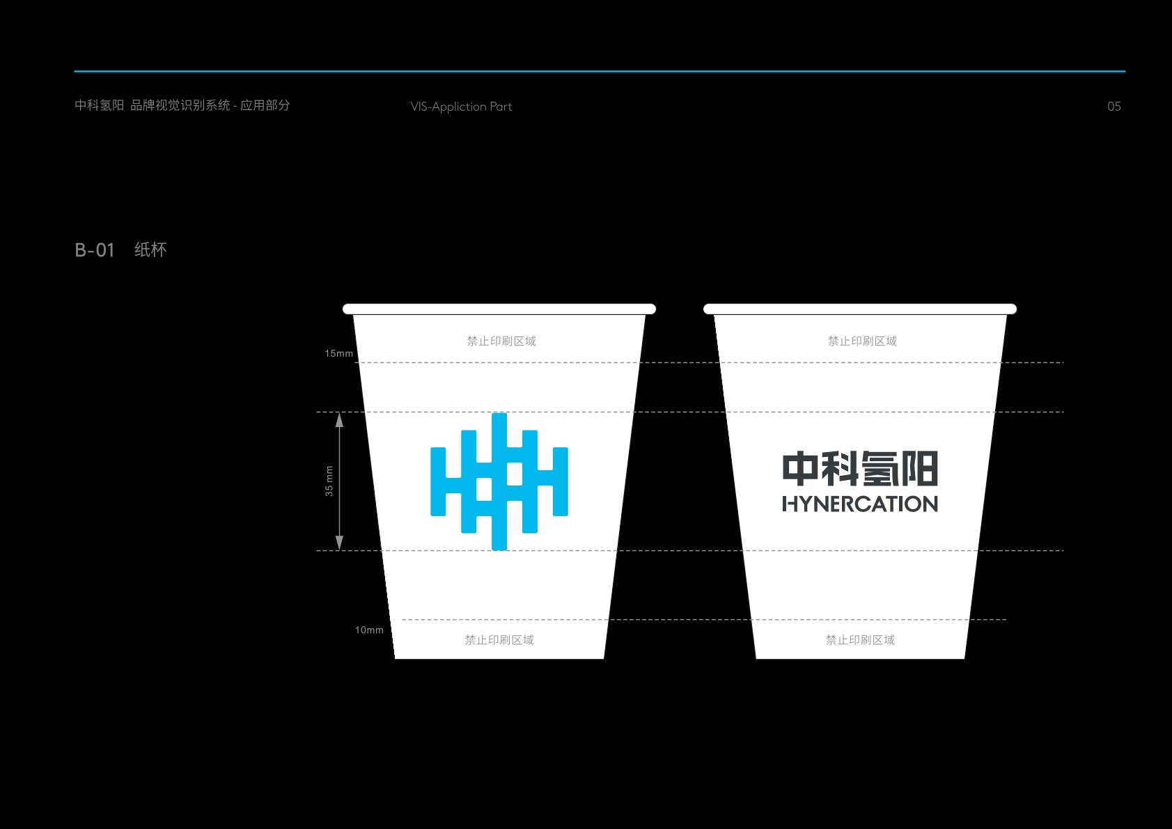 汶上县VI设计公司